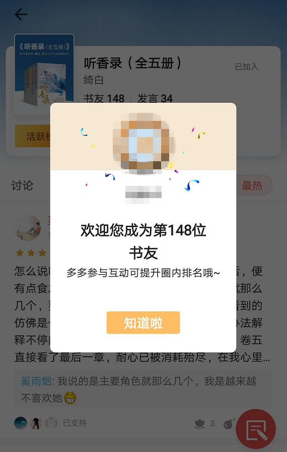 关注 搜索 13548778712的任务 验收样图1