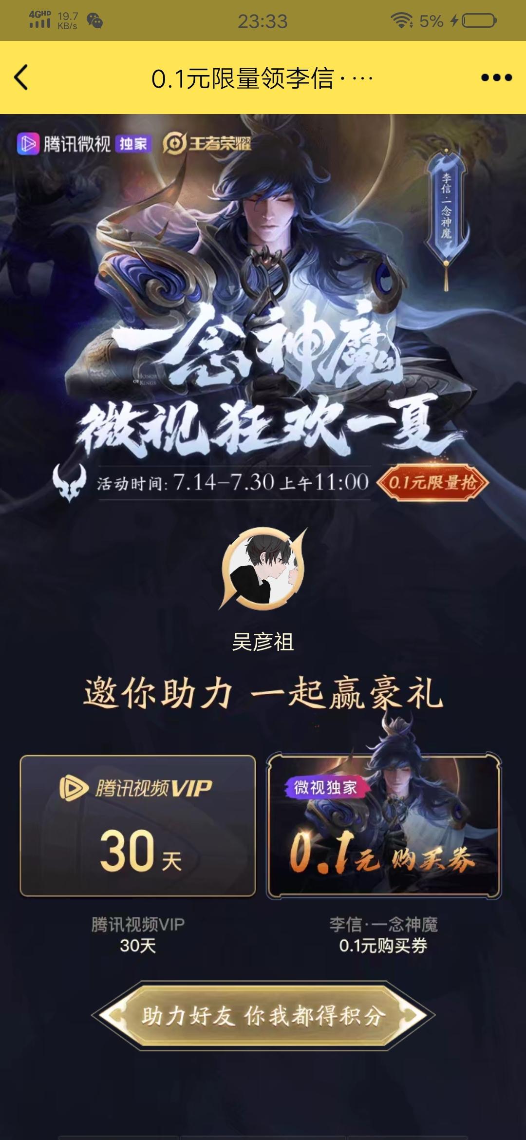 深情款款的砍价任务 步骤图1