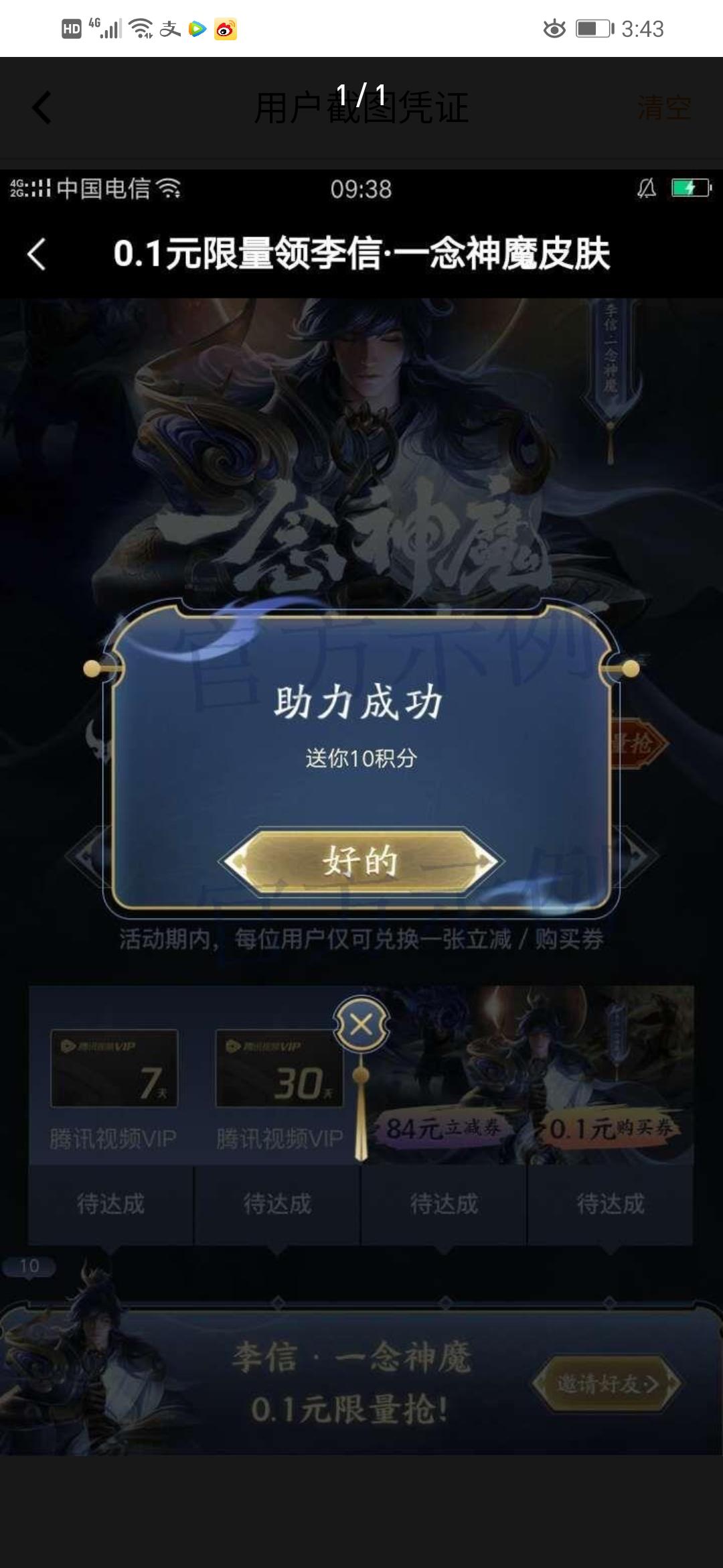 道的点击任务 验收样图1