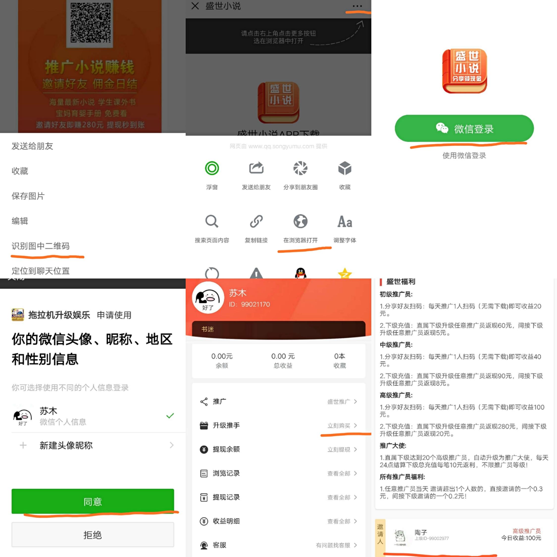 苏木的关注任务 步骤图1