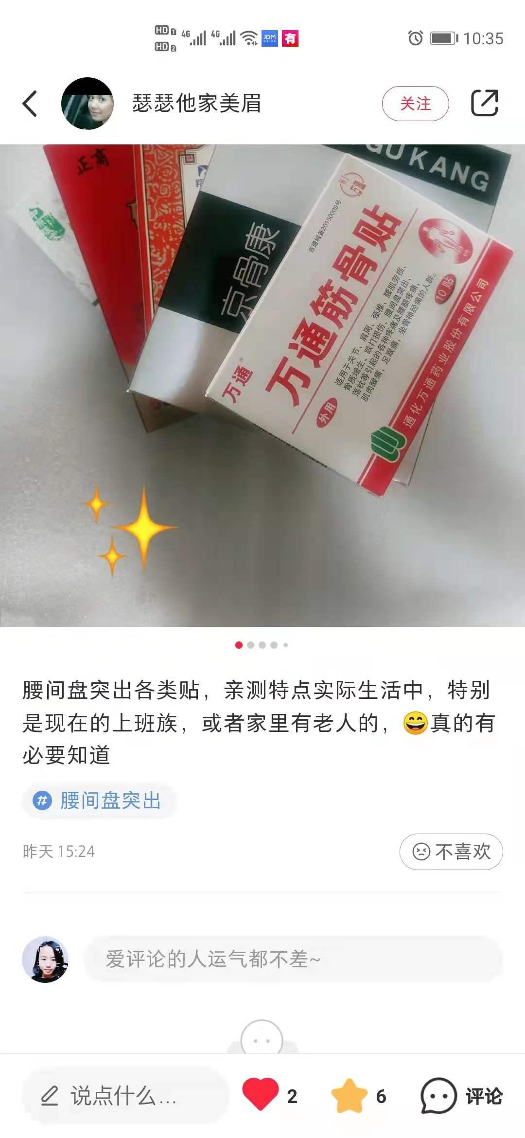 小红书 小红书的任务 验收样图1