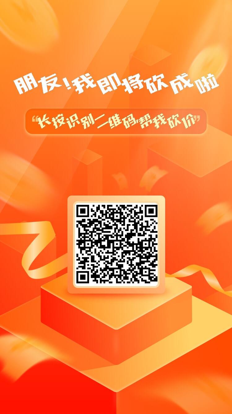 砍价 拼多多 手机用户138****8021的任务 步骤图1