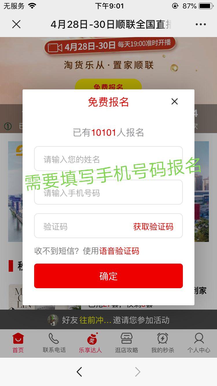 手机用户135****19... 验收样图2
