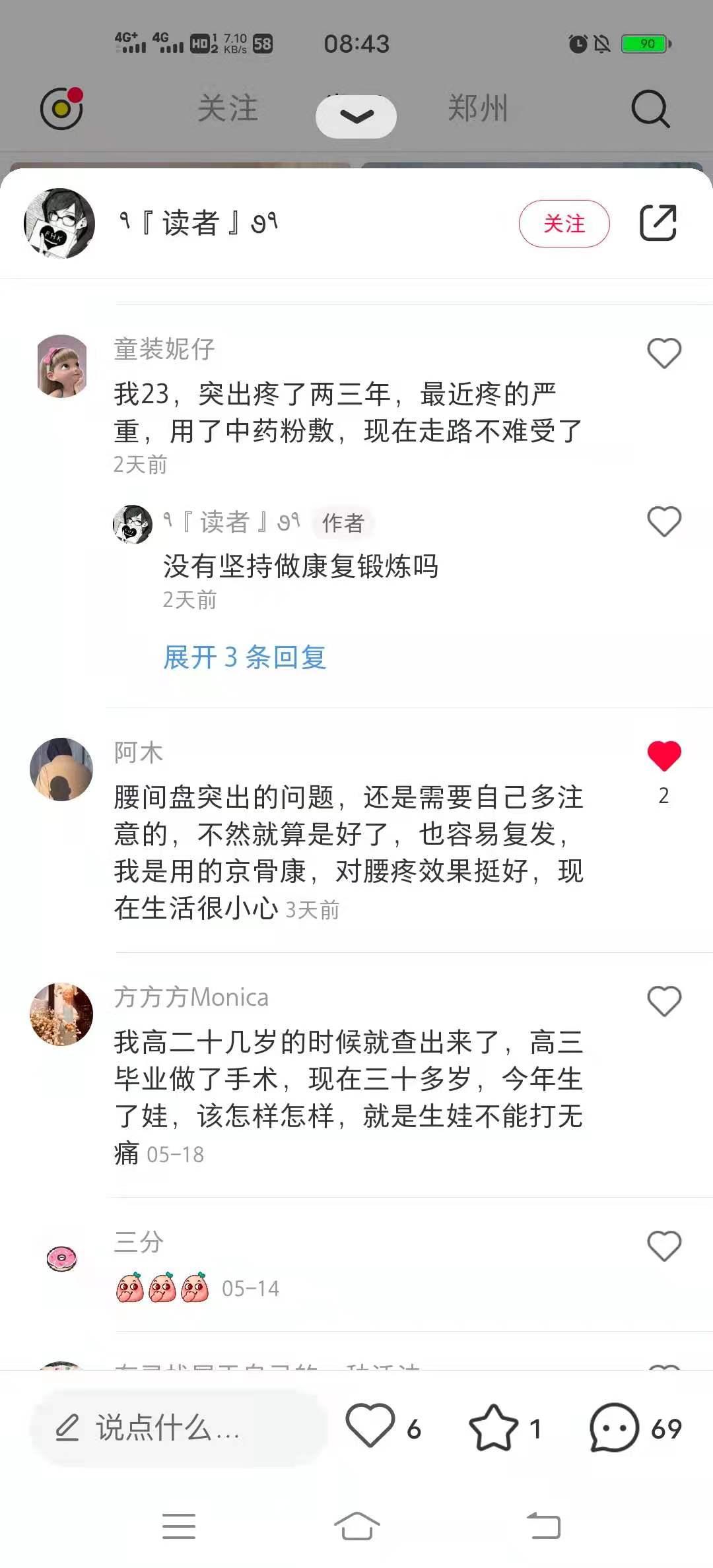 点赞/收藏 小红书的任务 验收样图1