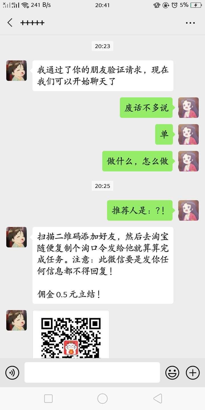 ？！的点击任务 验收样图1