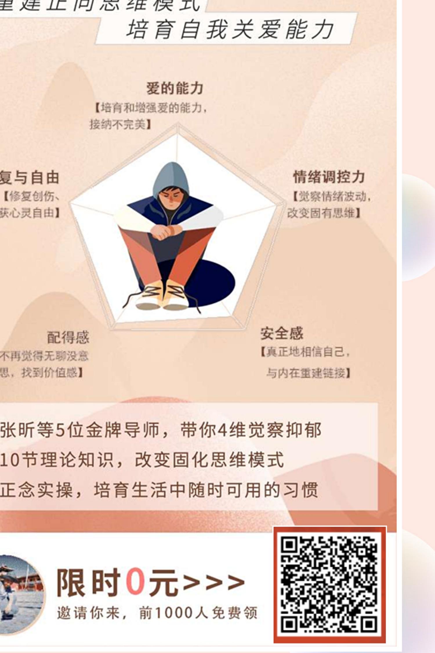 以梦为燕的关注任务 步骤图1