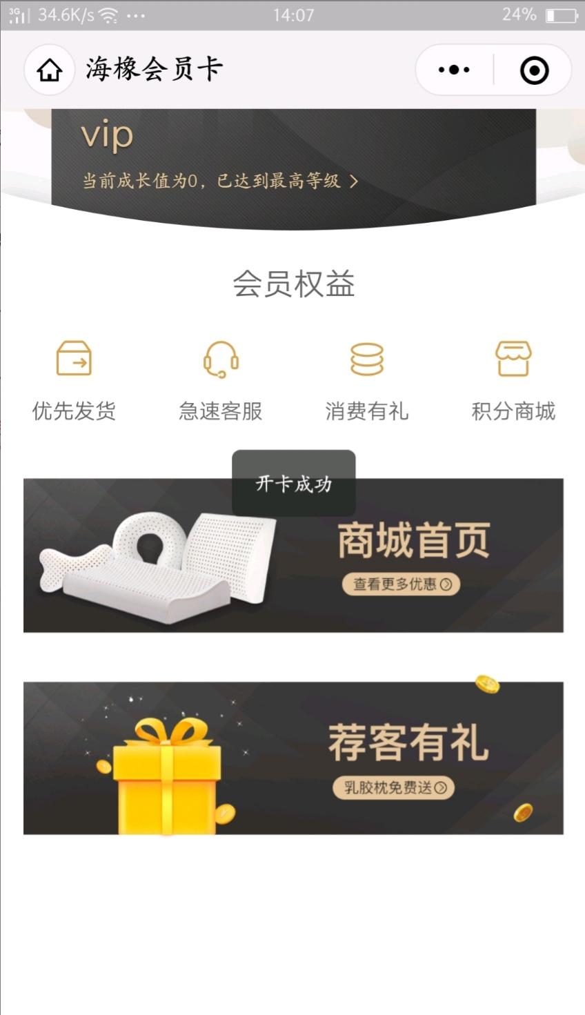 16603335811的点击任务 验收样图2