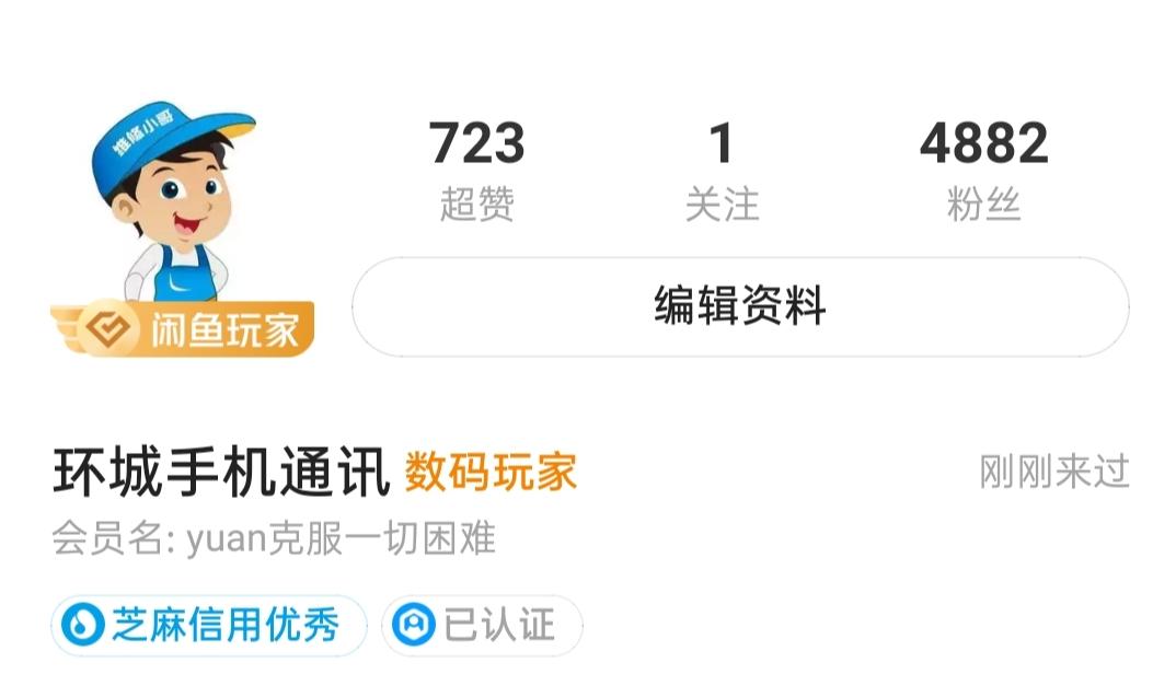 关注 知名app 手机用户159****2602的任务 步骤图1