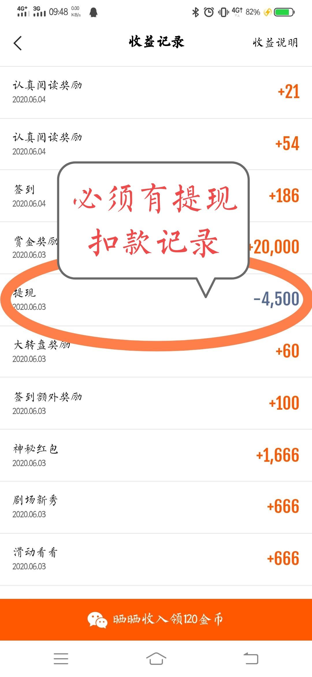 微信扫码三元任务。 验收样图2