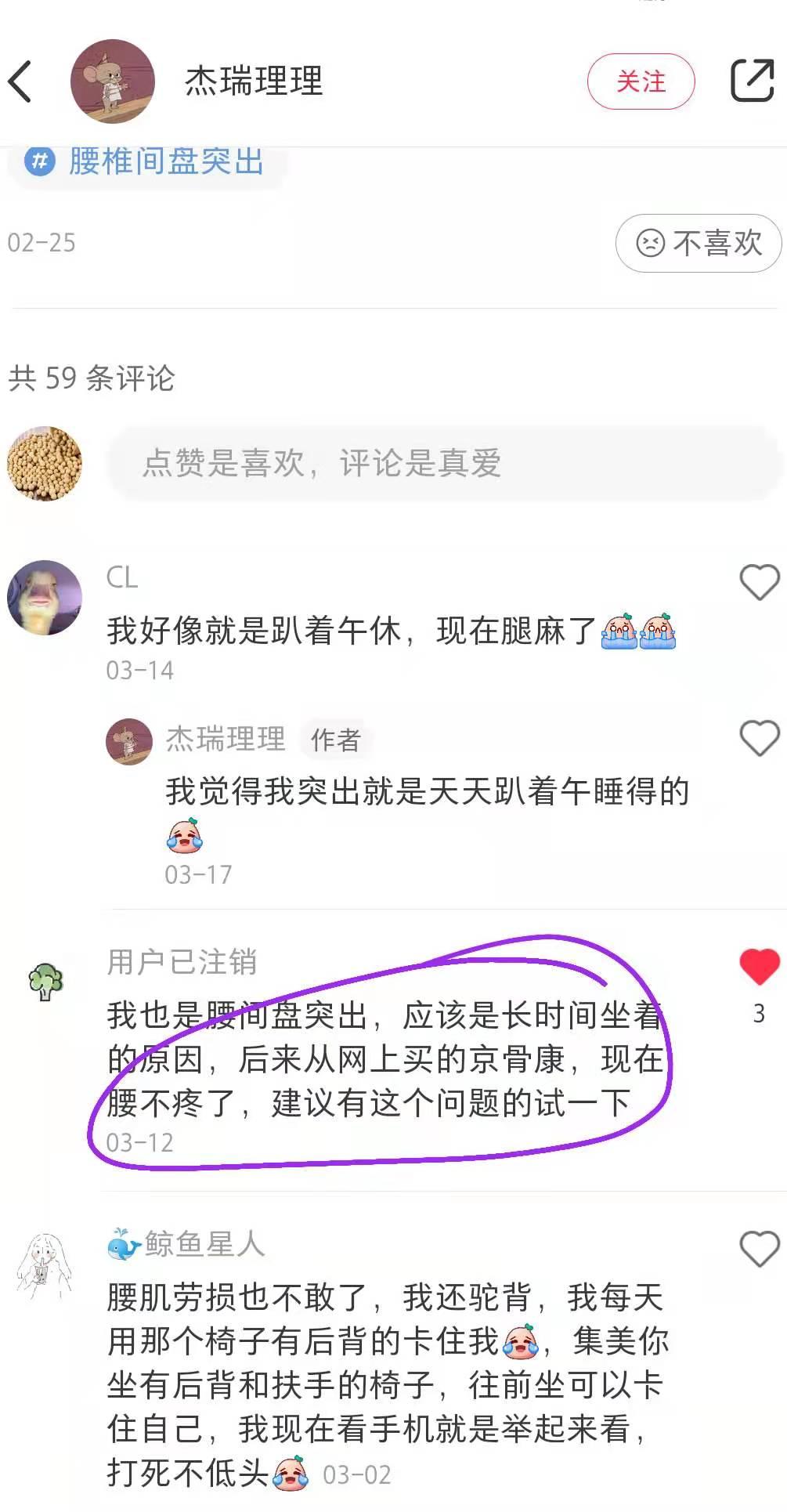 小红书 小红书点赞的任务 步骤图1