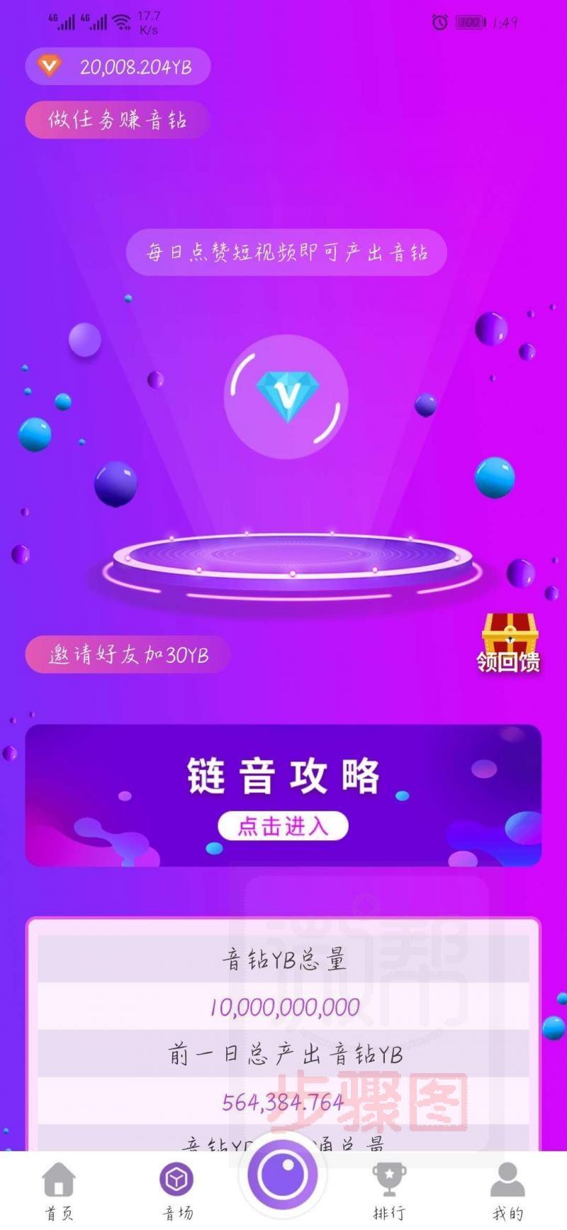 简单认证，暴利回馈！ 步骤图4