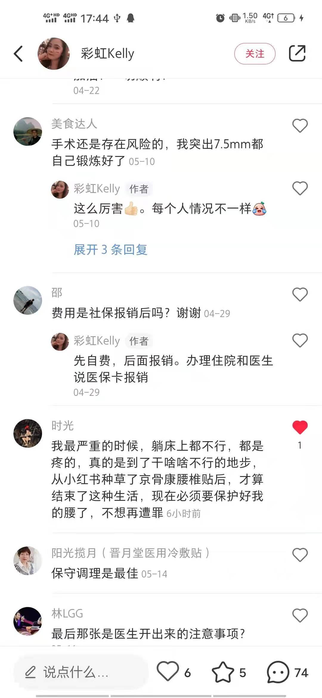 小红书 小红书点赞的任务 验收样图1