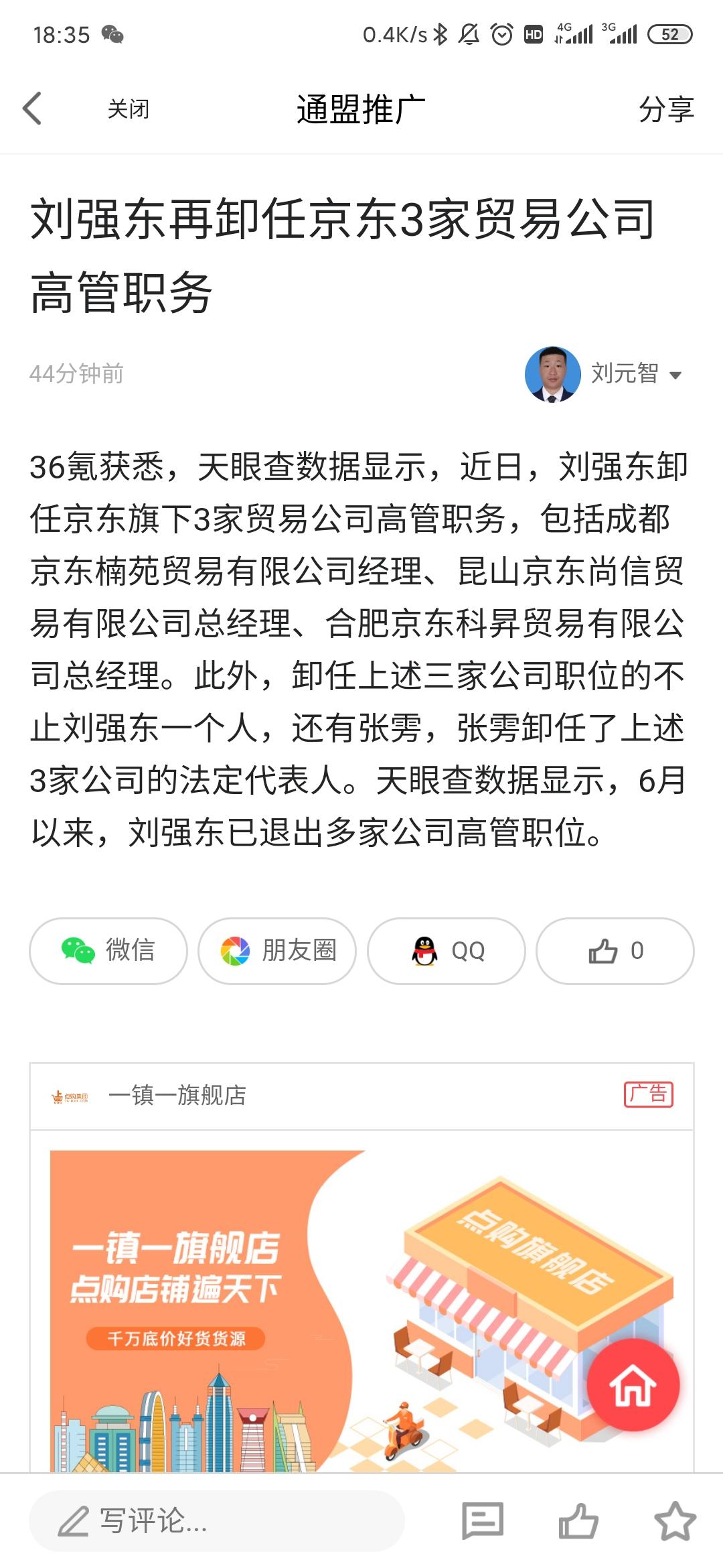3秒点击任务 验收样图1