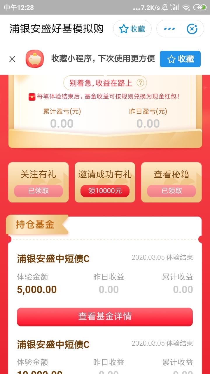 欢乐马的点击任务 步骤图2