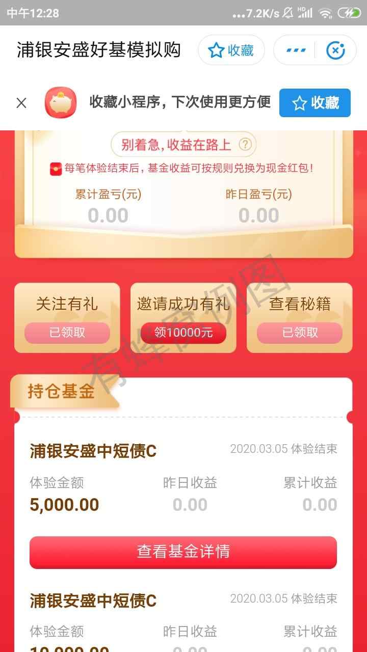 欢乐马的点击任务 步骤图2