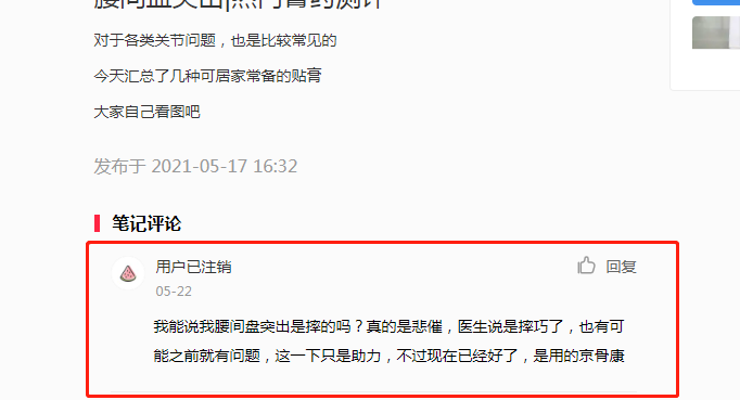 小红书 小红书的任务 步骤图1
