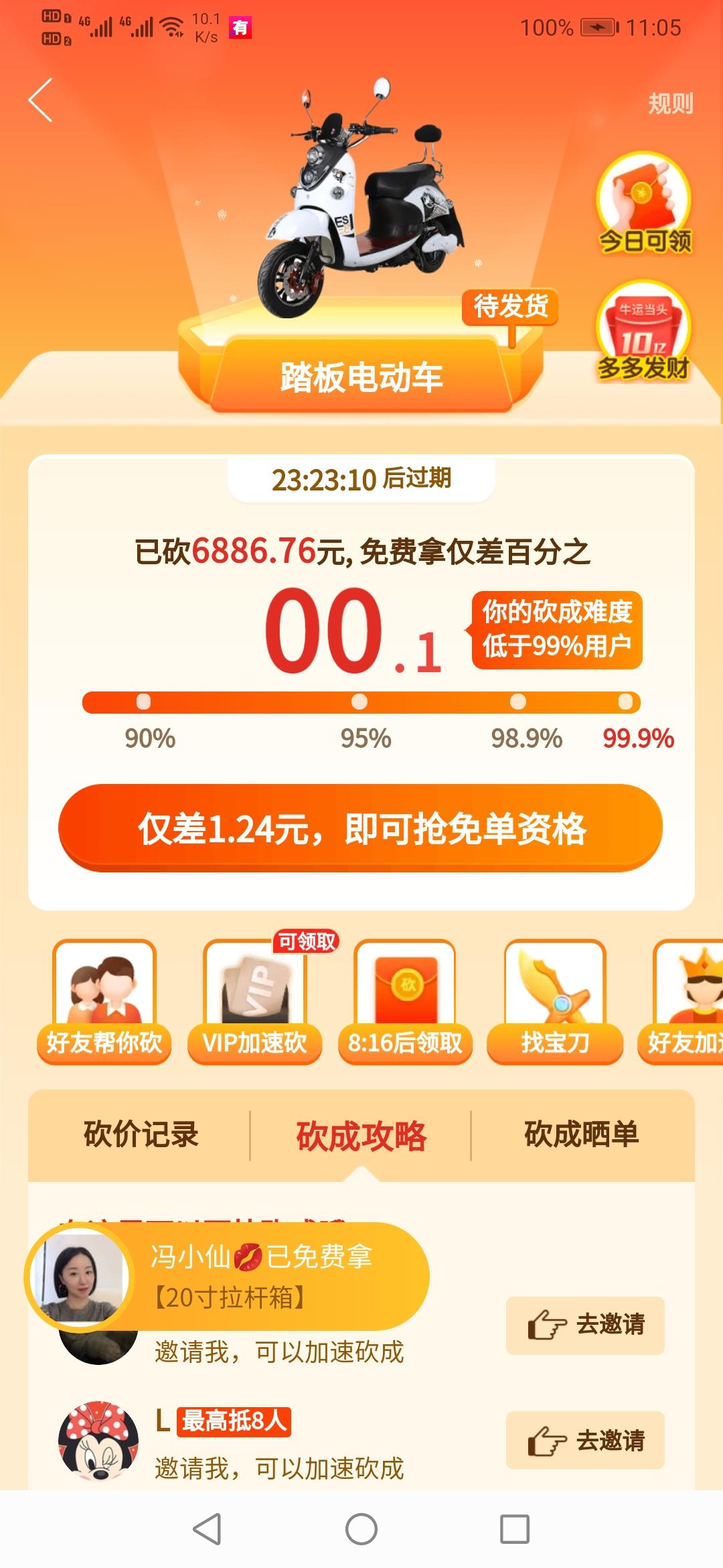 拼多多 魔王z的任务 步骤图1