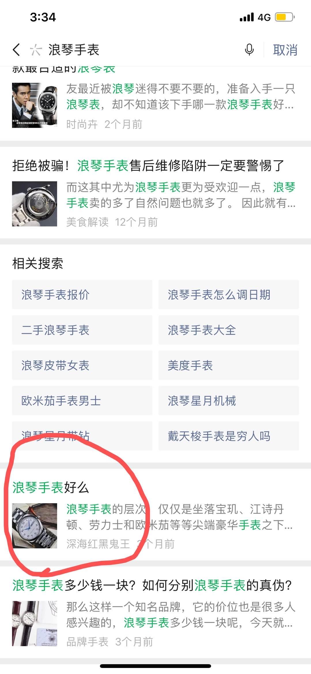 浪...手表 验收样图1