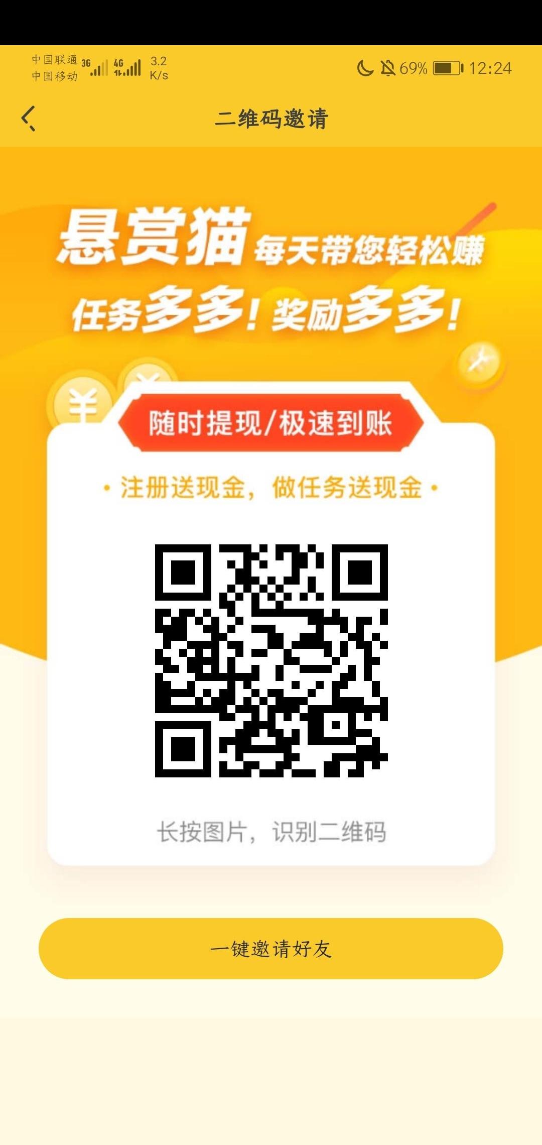 注册 提现一次 就通过 步骤图1