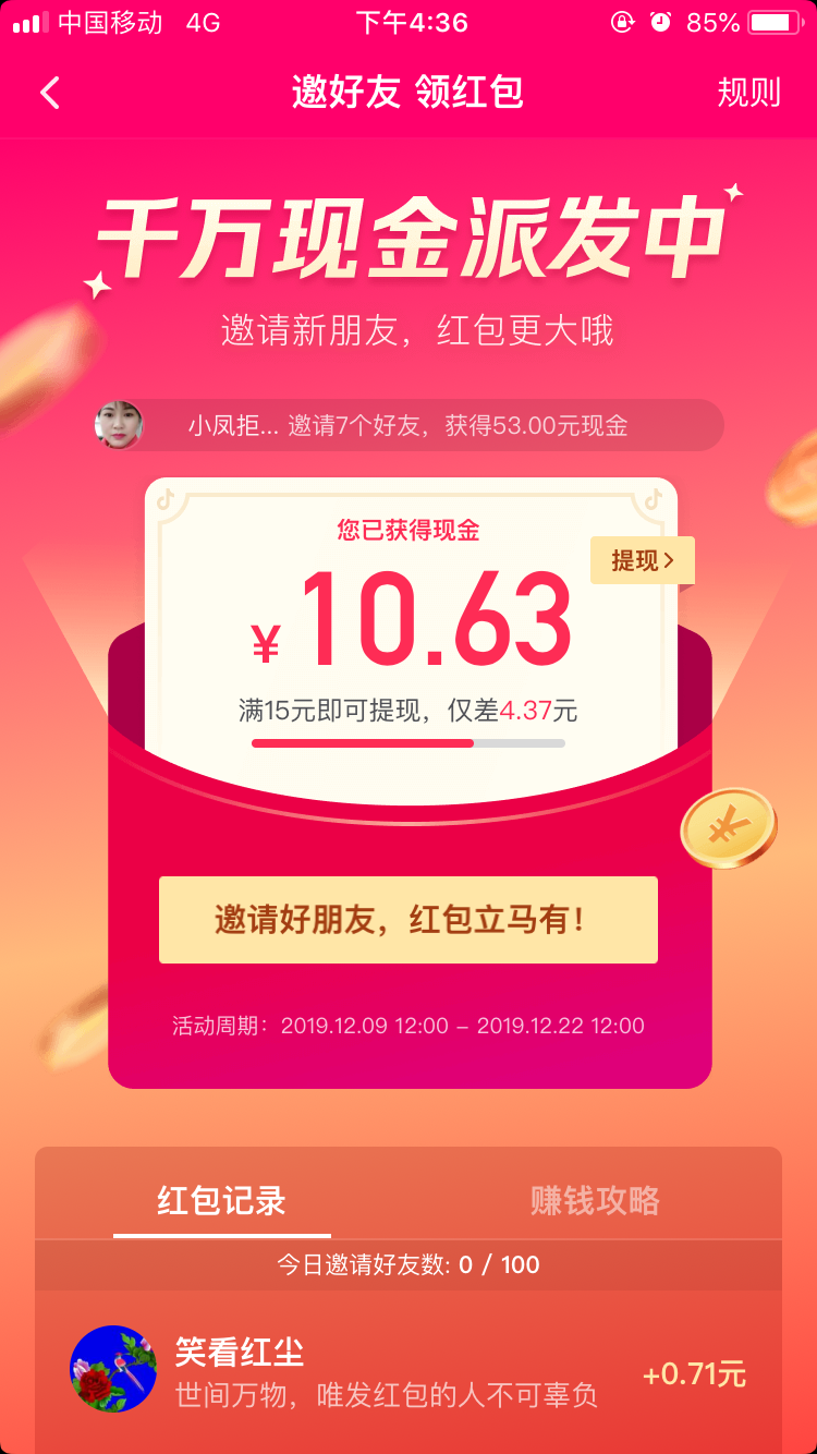 笔尖微凉的投票任务 验收样图1