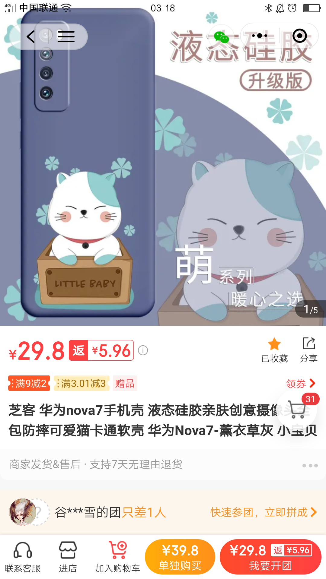 点赞/收藏 手机号码 小程序 林霜霜的任务 验收样图1