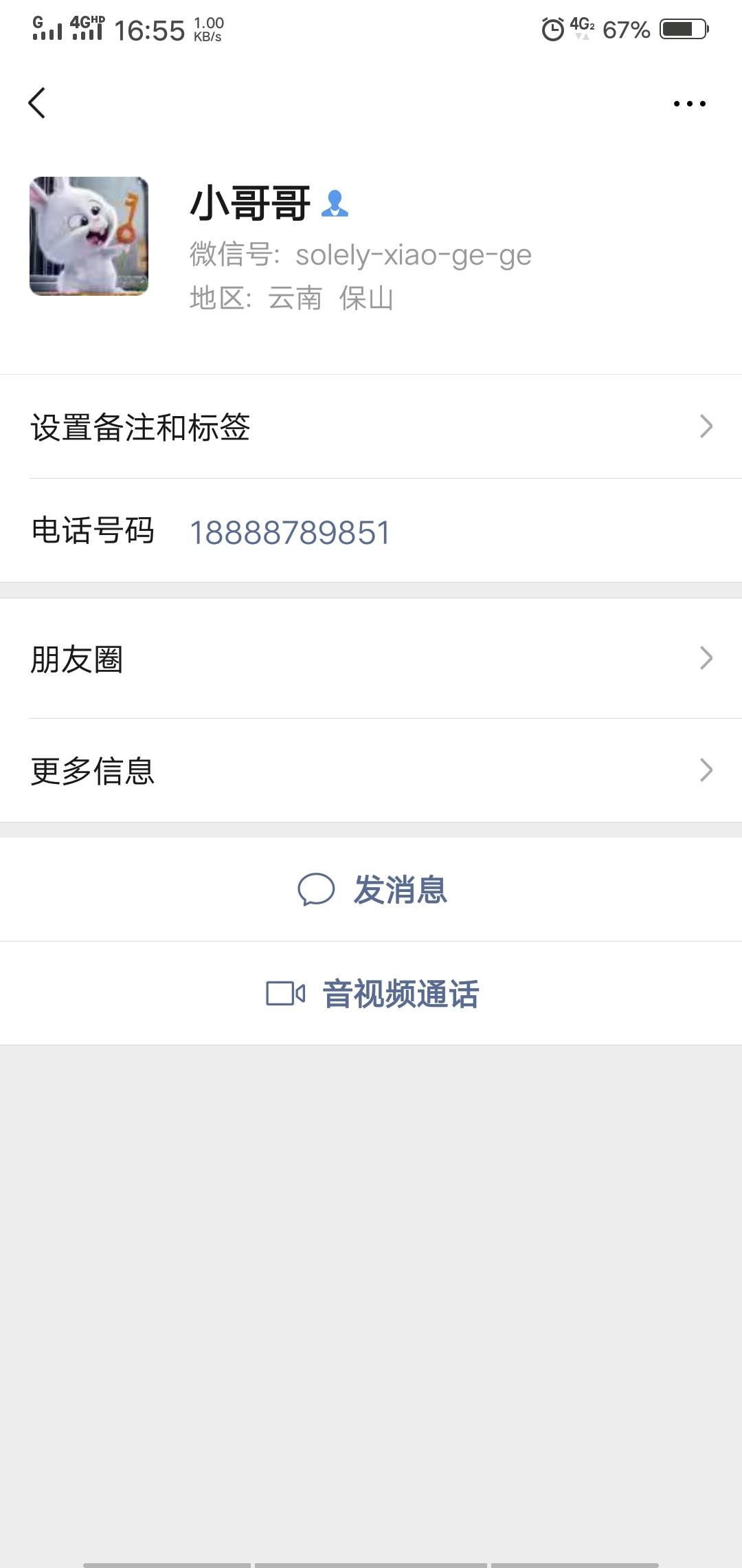小哥哥的注册任务 验收样图1
