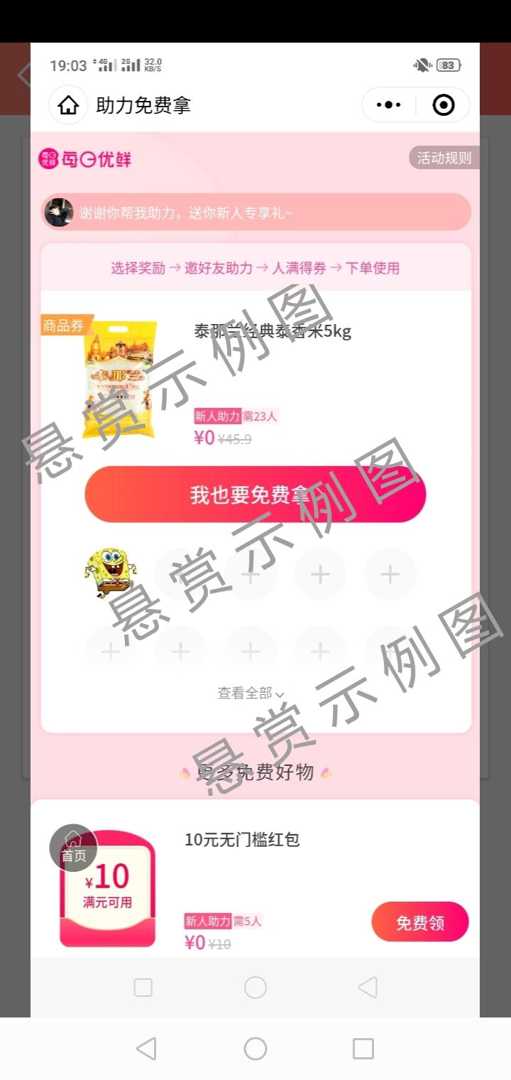 简单扫码助力 验收样图1