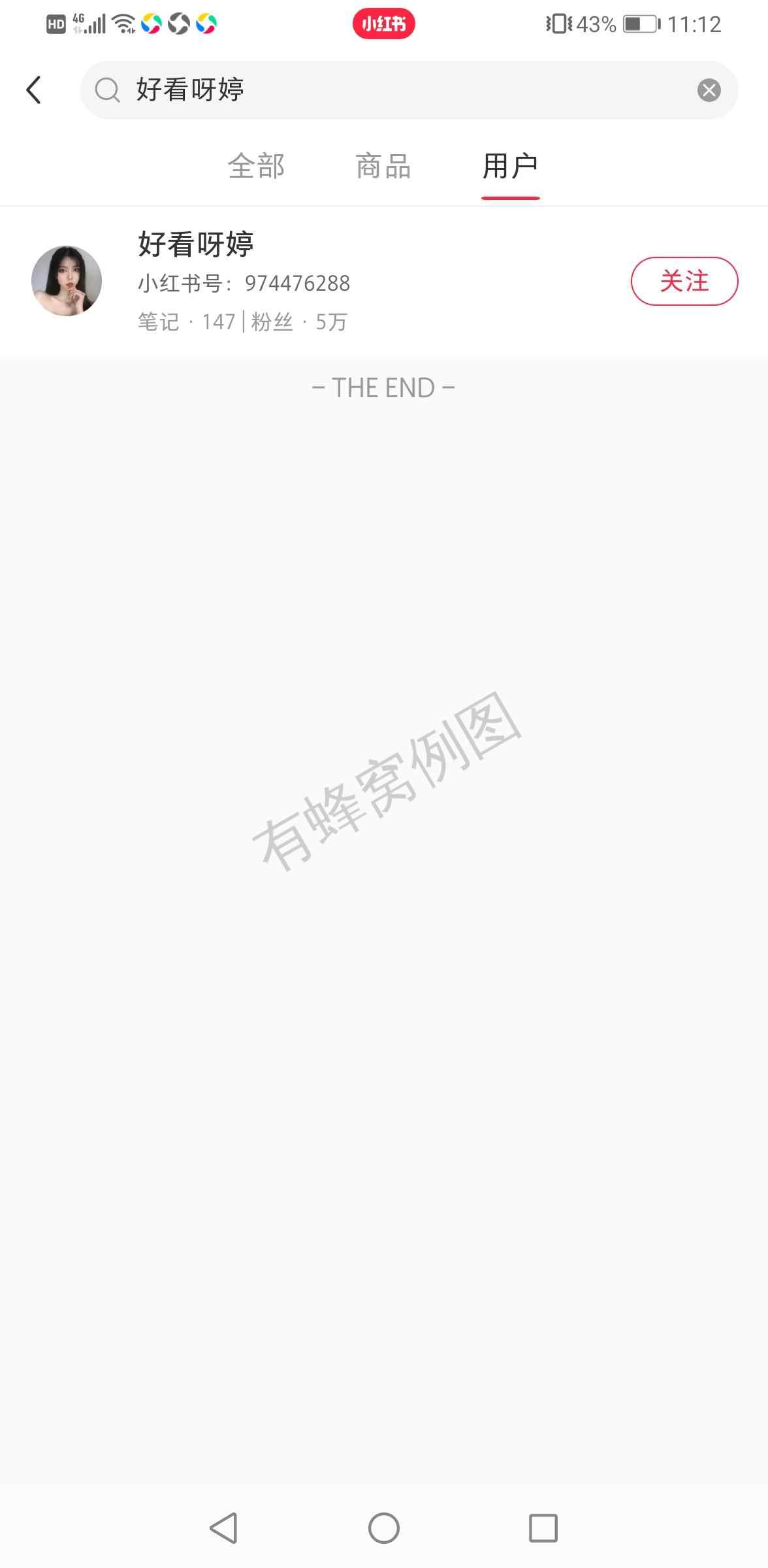小红书 小鱼仙的任务 步骤图1