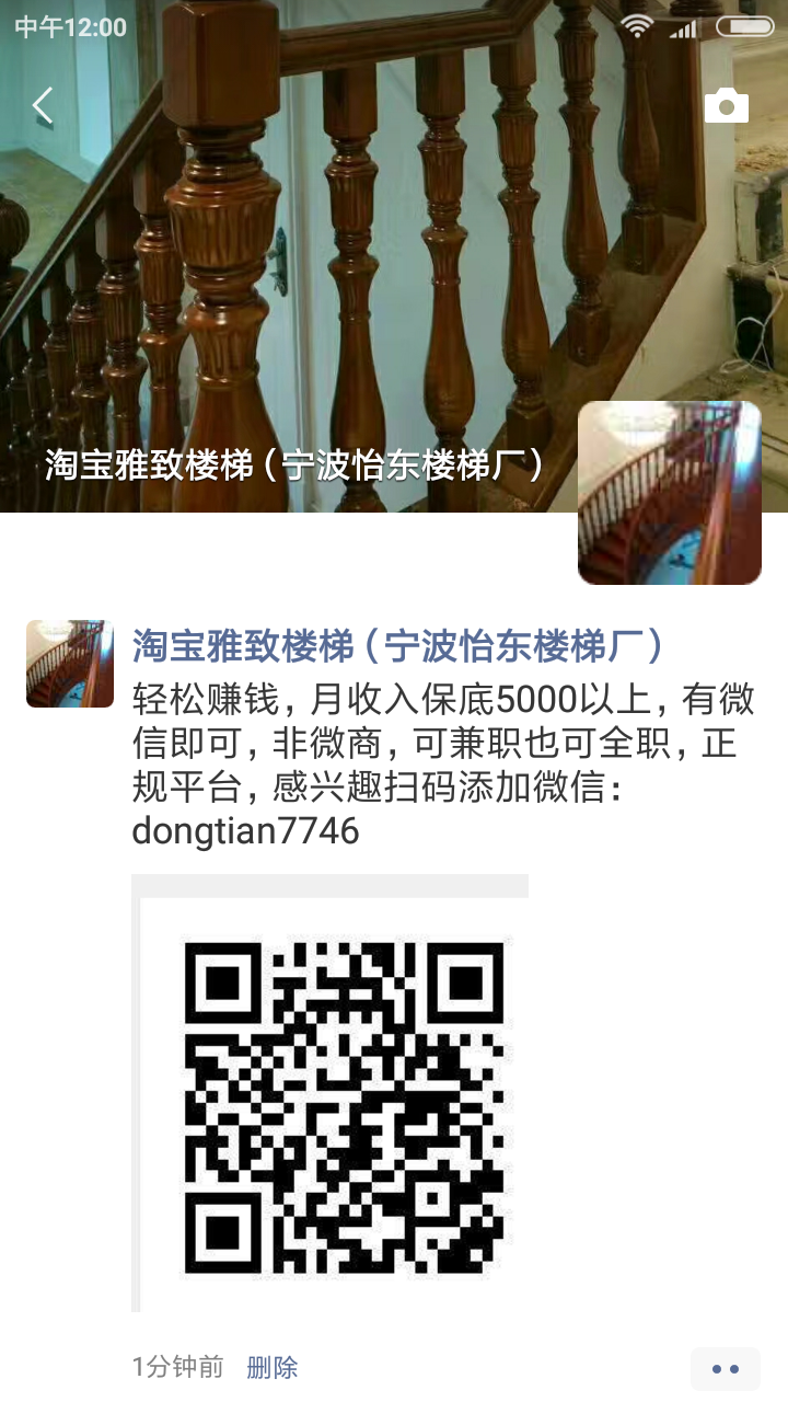 简单朋友圈的转发任务 验收样图1