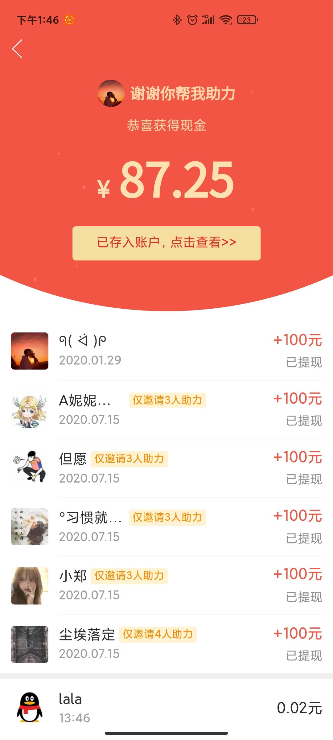 ᖗ( ᐛ )ᖘ的砍价任务 验收样图1