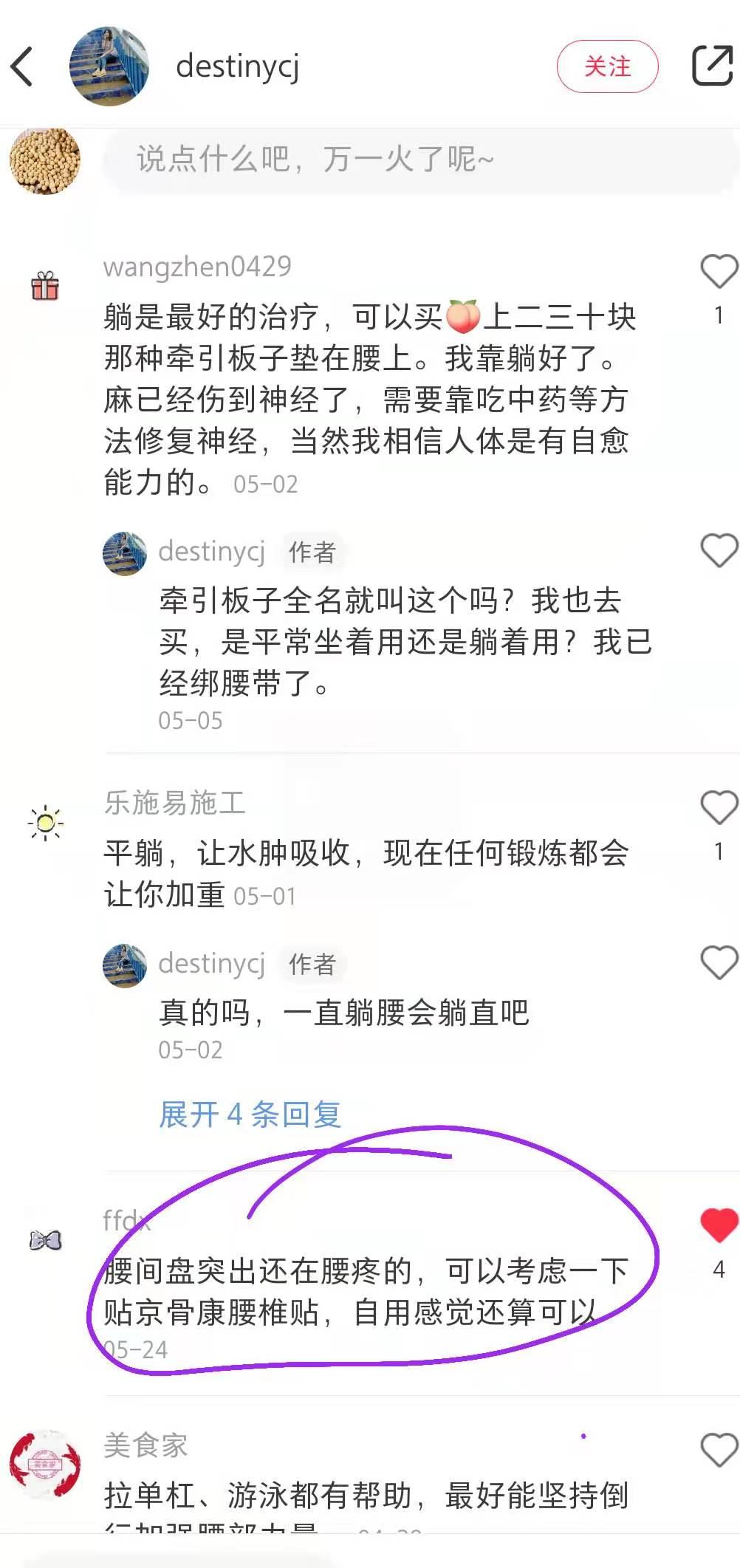 小红书 小红书点赞的任务 步骤图1