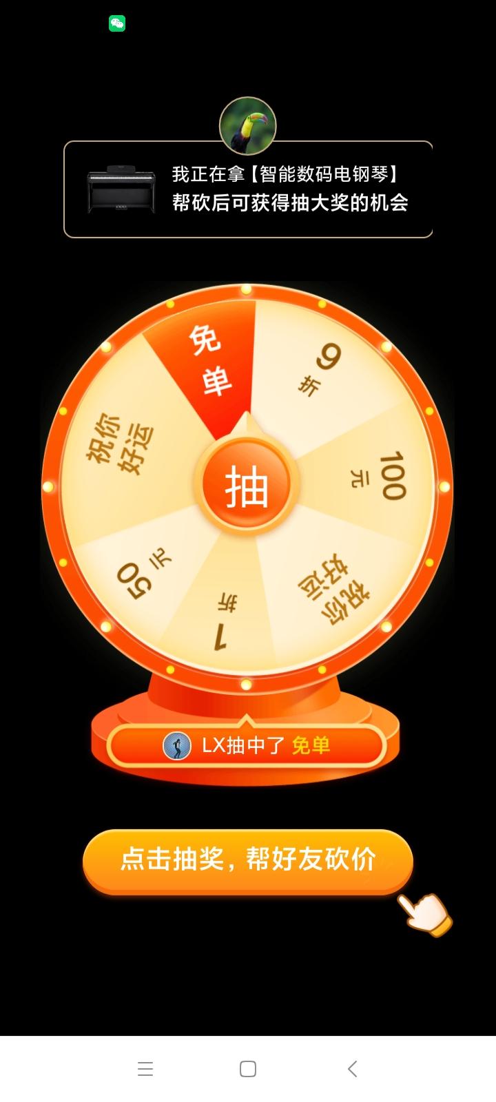 砍价 拼多多 ZXL的任务 步骤图1