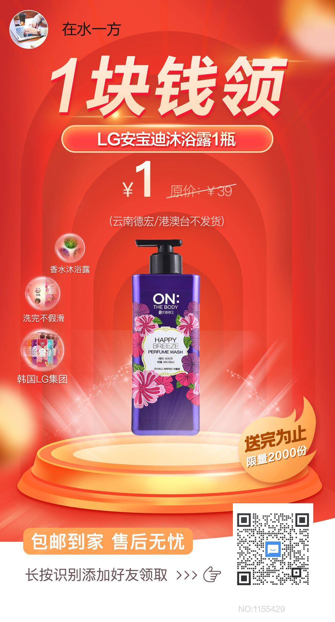 加好友 在沐的任务 步骤图1