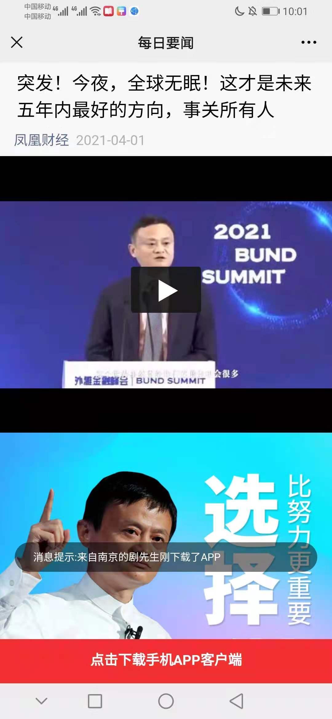 点击 各种软件3店l失联请加的任务 验收样图1
