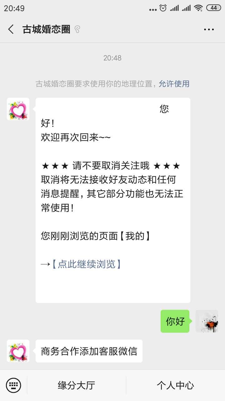 关注 简单微信扫码关注公众号任务 验收样图1