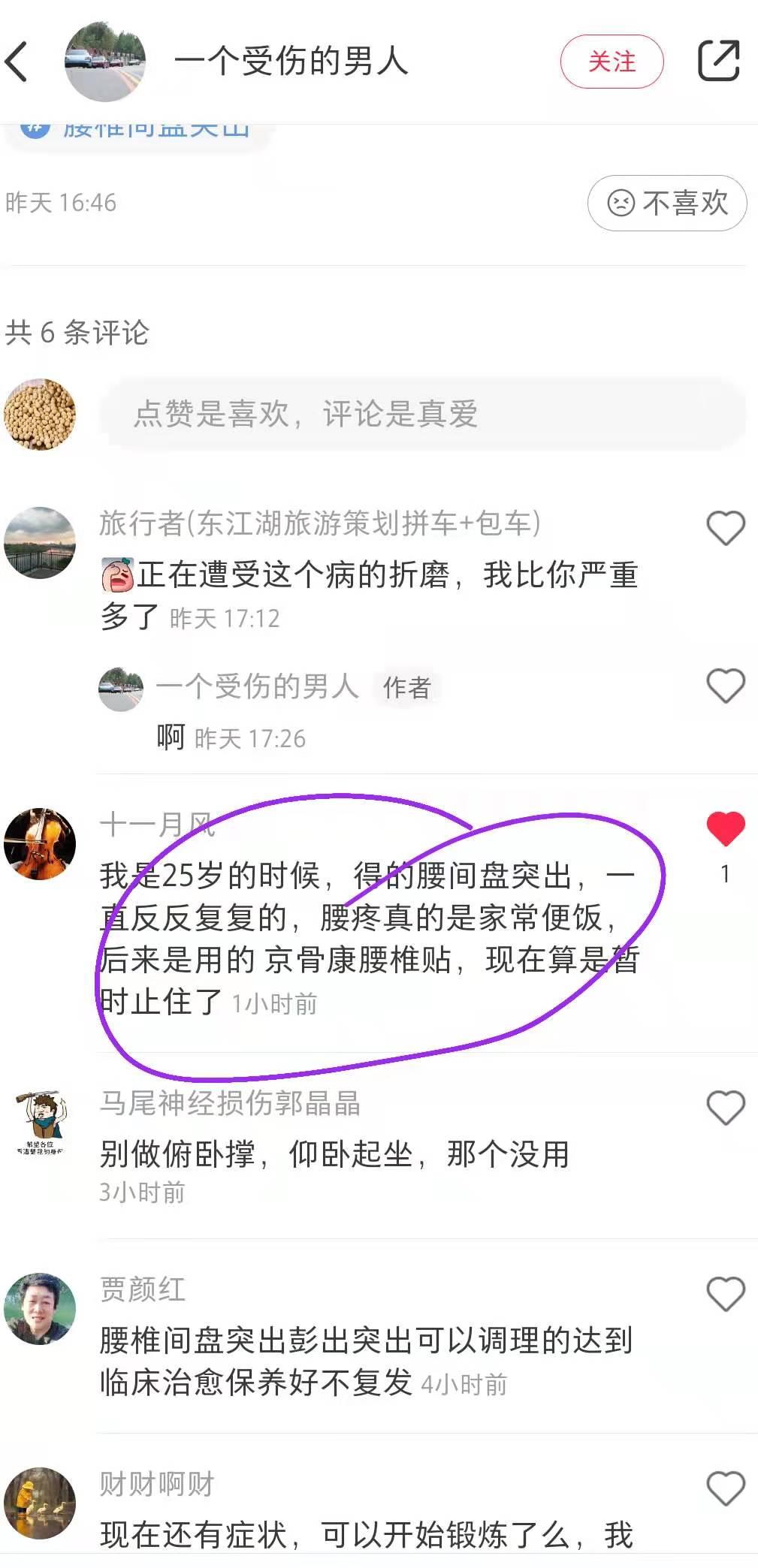 小红书 小红书点赞的任务 步骤图1