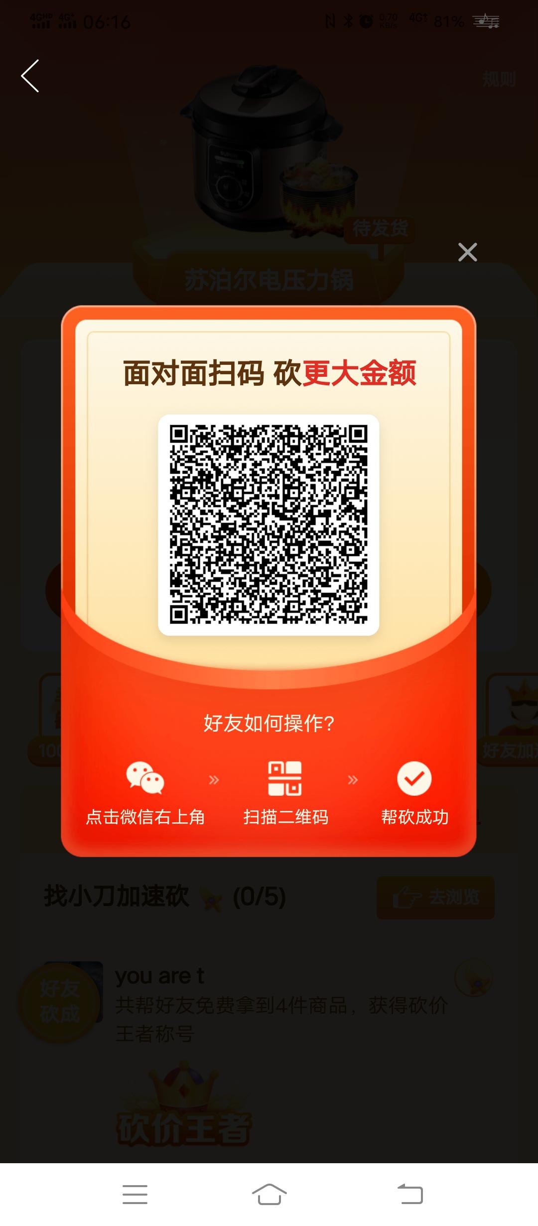 砍价 拼多多 you are the w... 步骤图1