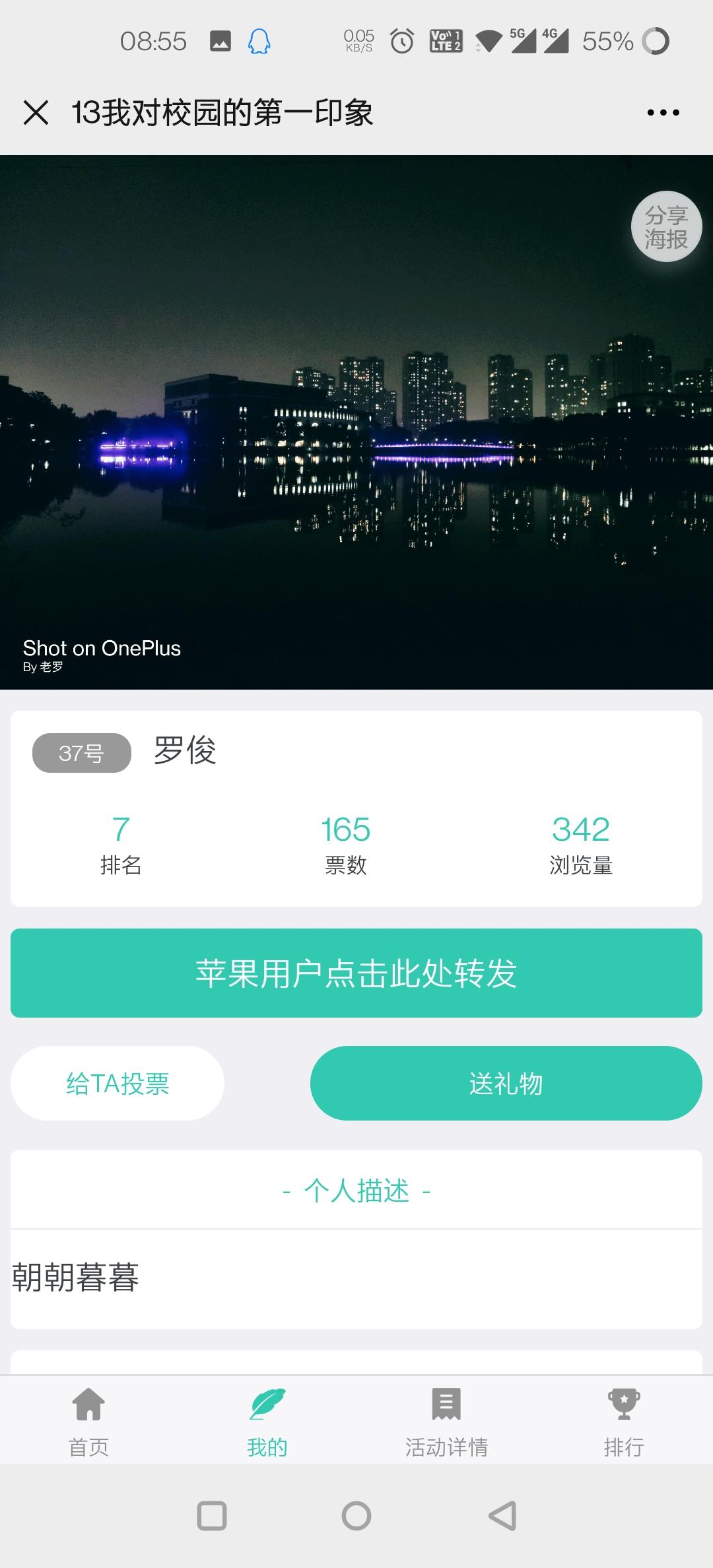 投票 微信授权 A无名商的任务 步骤图1