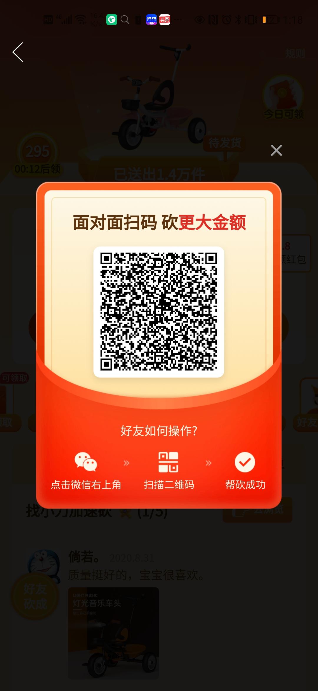 助力 拼多多 兴的任务 步骤图1