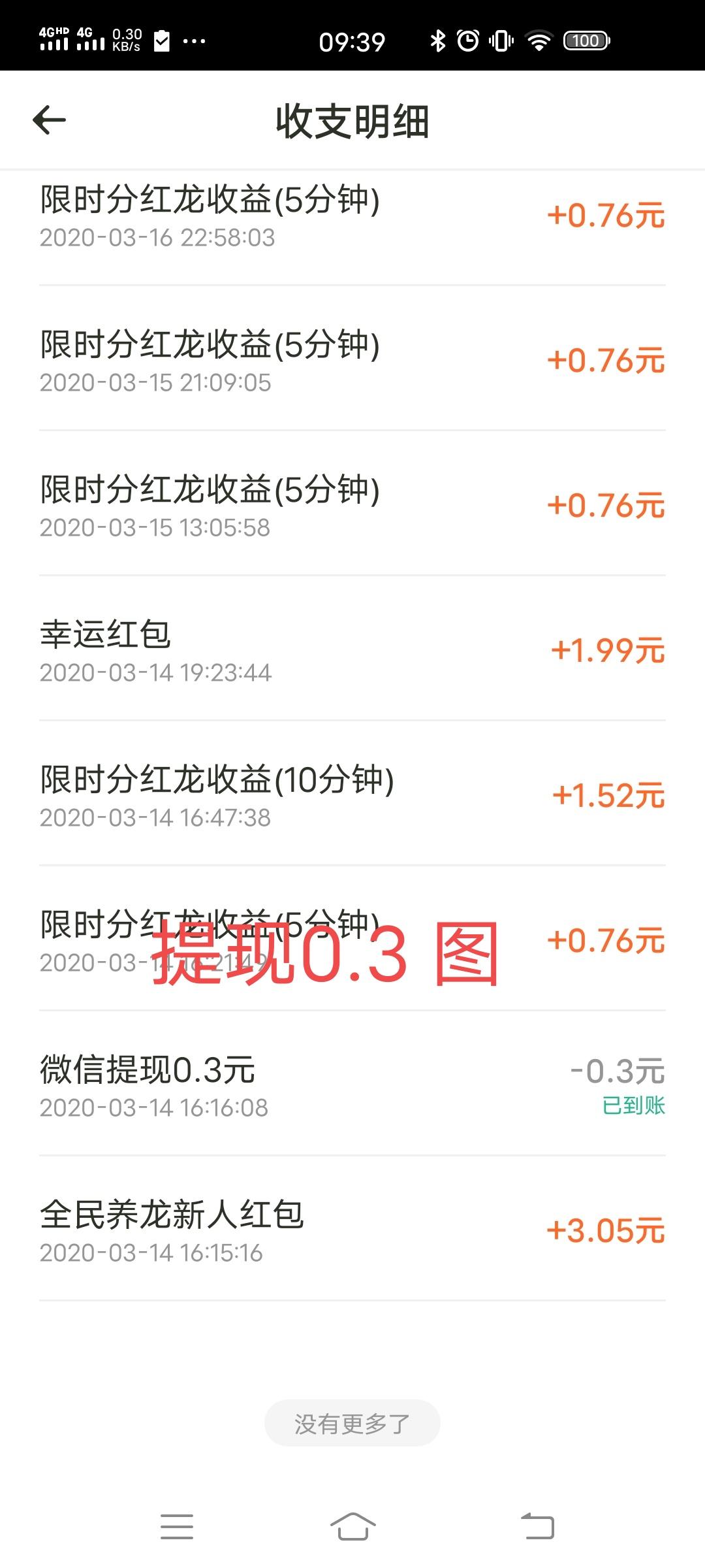 哄饿呢的自由任务 验收样图3