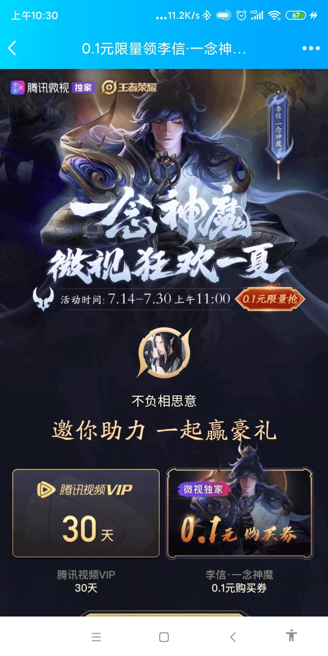 ༺༒执༒念༒༻的点击任务 步骤图1
