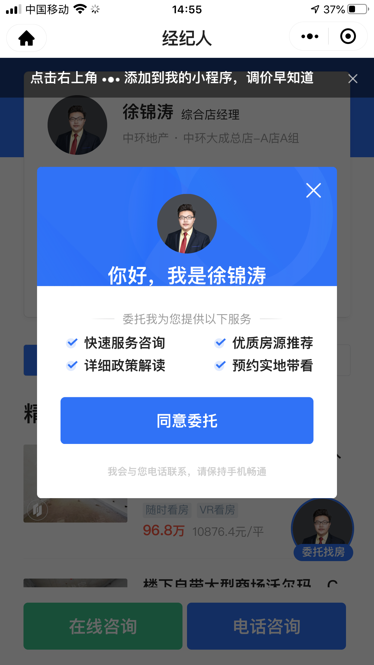 芝士就是力量的点击任务 验收样图1