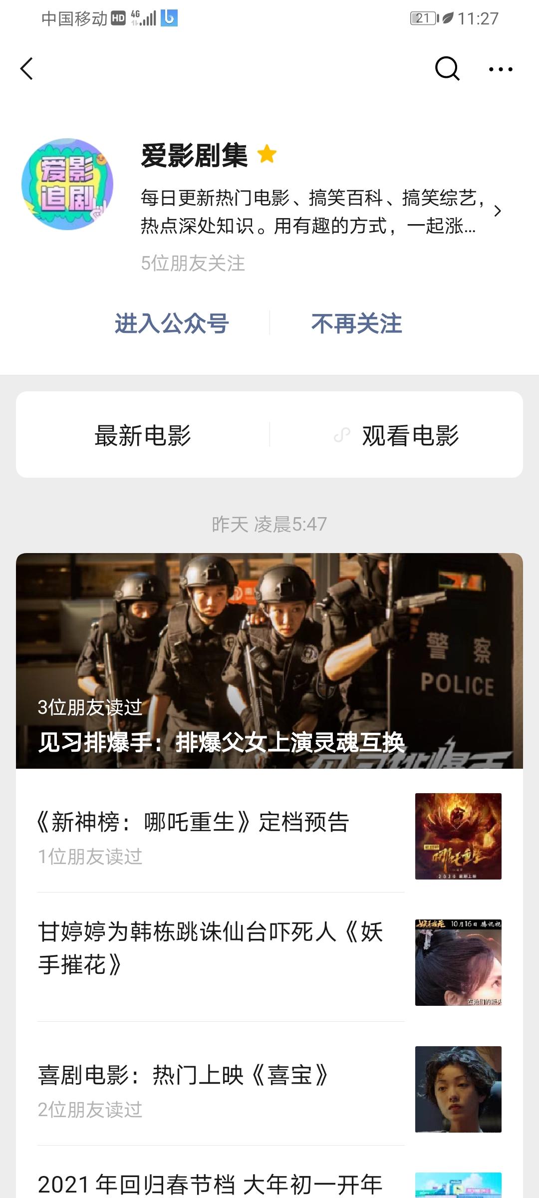 关注 A晓黎的任务 验收样图1