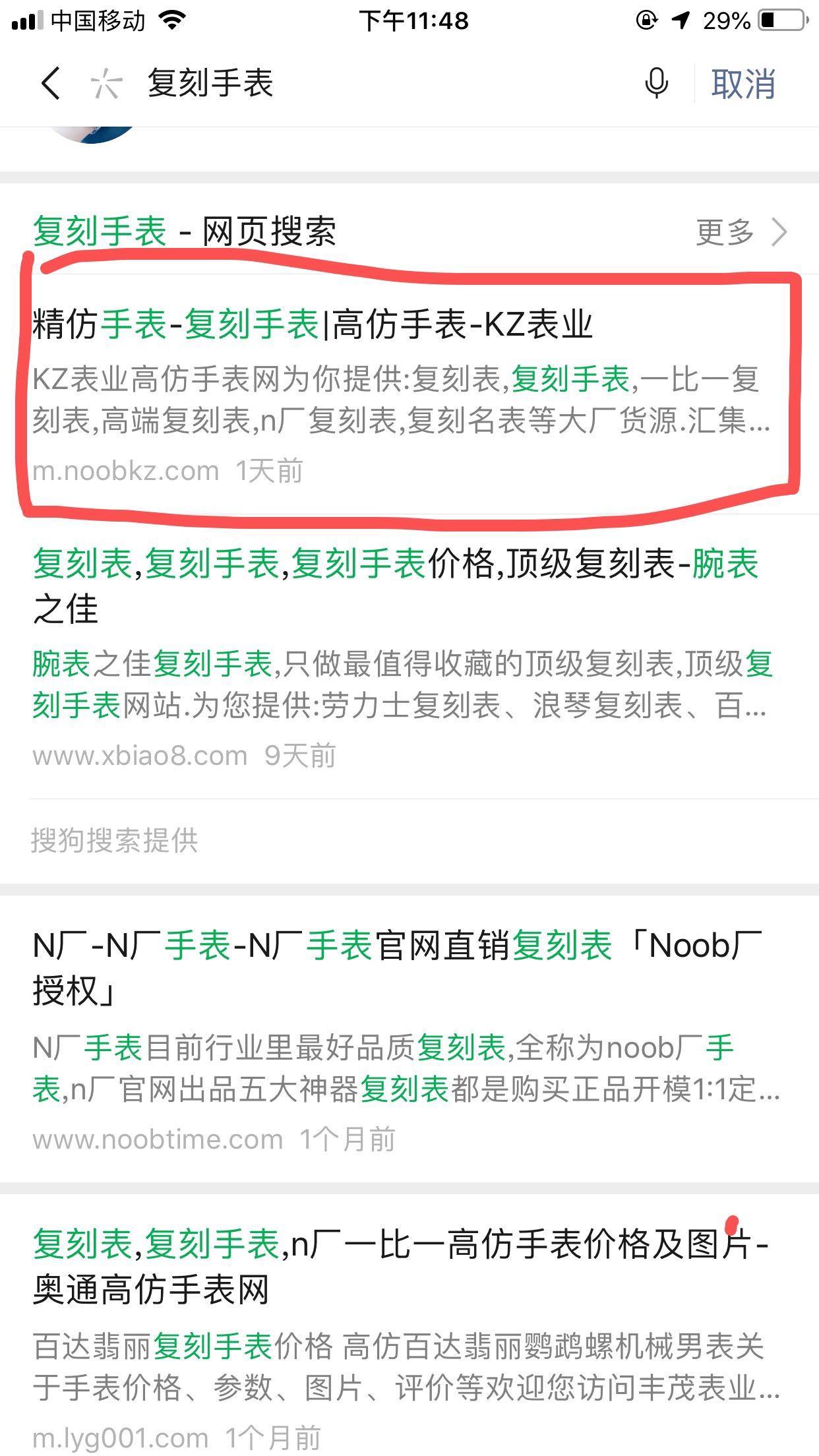 复任务简单浏览 验收样图3
