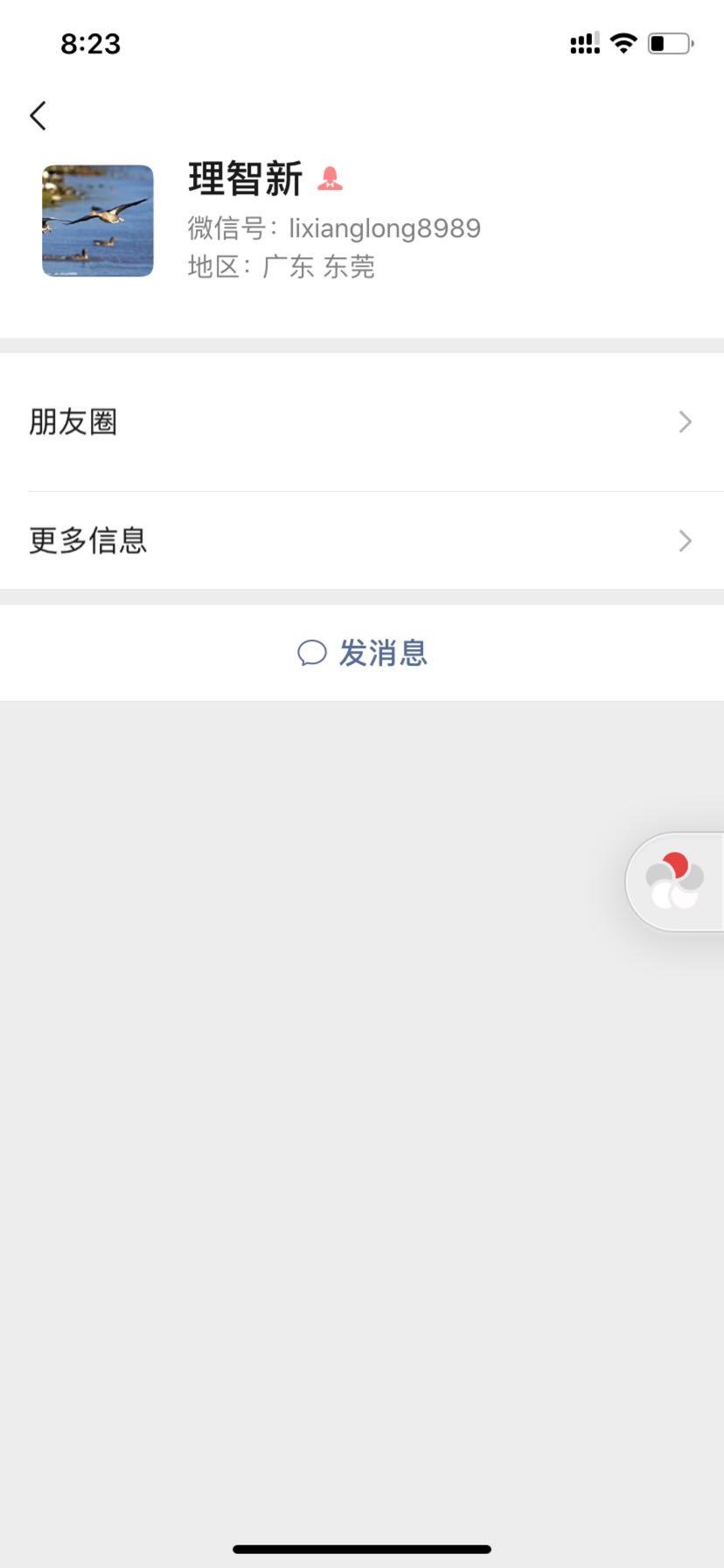 加好友 阅读 简单高价浏览朋友圈文章!(微信资料地区跟实际IP地区不符的通不过审核,请勿浪费时间) 步骤图2