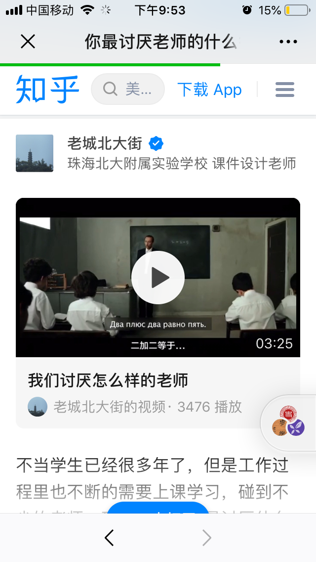一秒钟知乎点赞任务 验收样图1