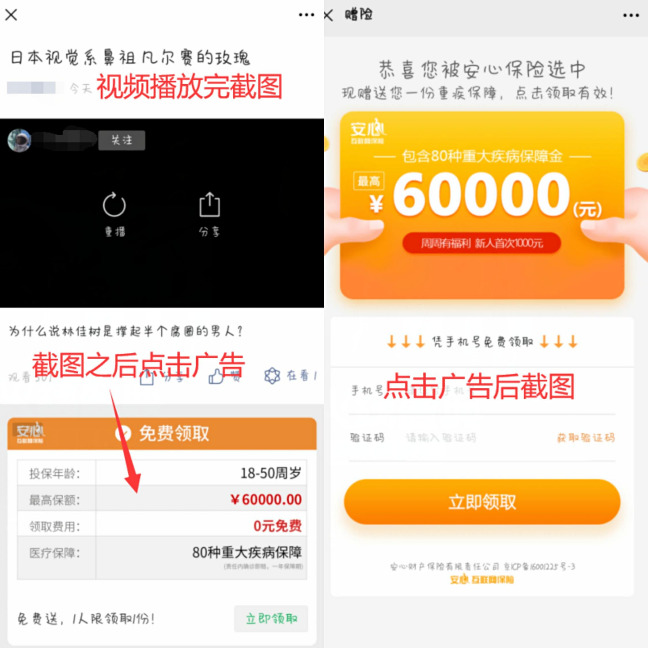 30秒视频 秒审 步骤图1