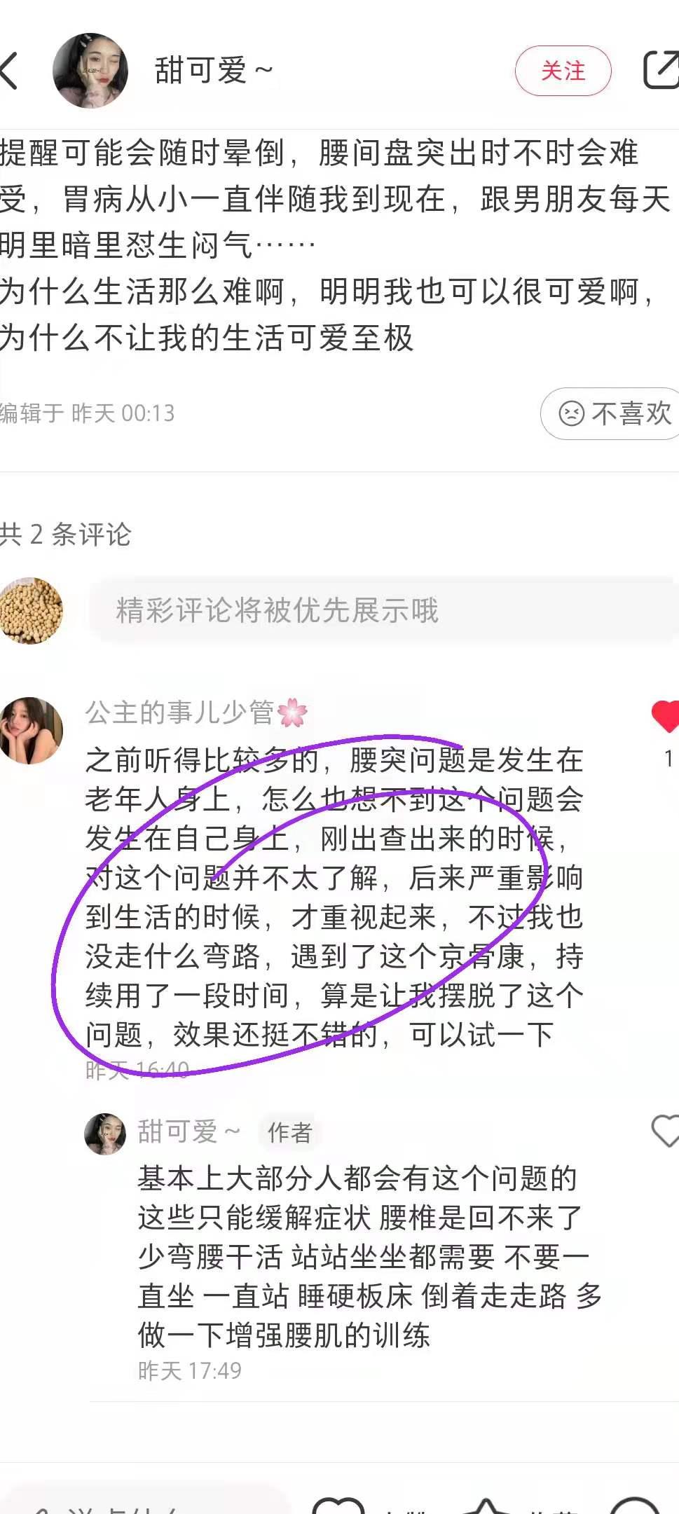 小红书 小红书点赞的任务 步骤图1