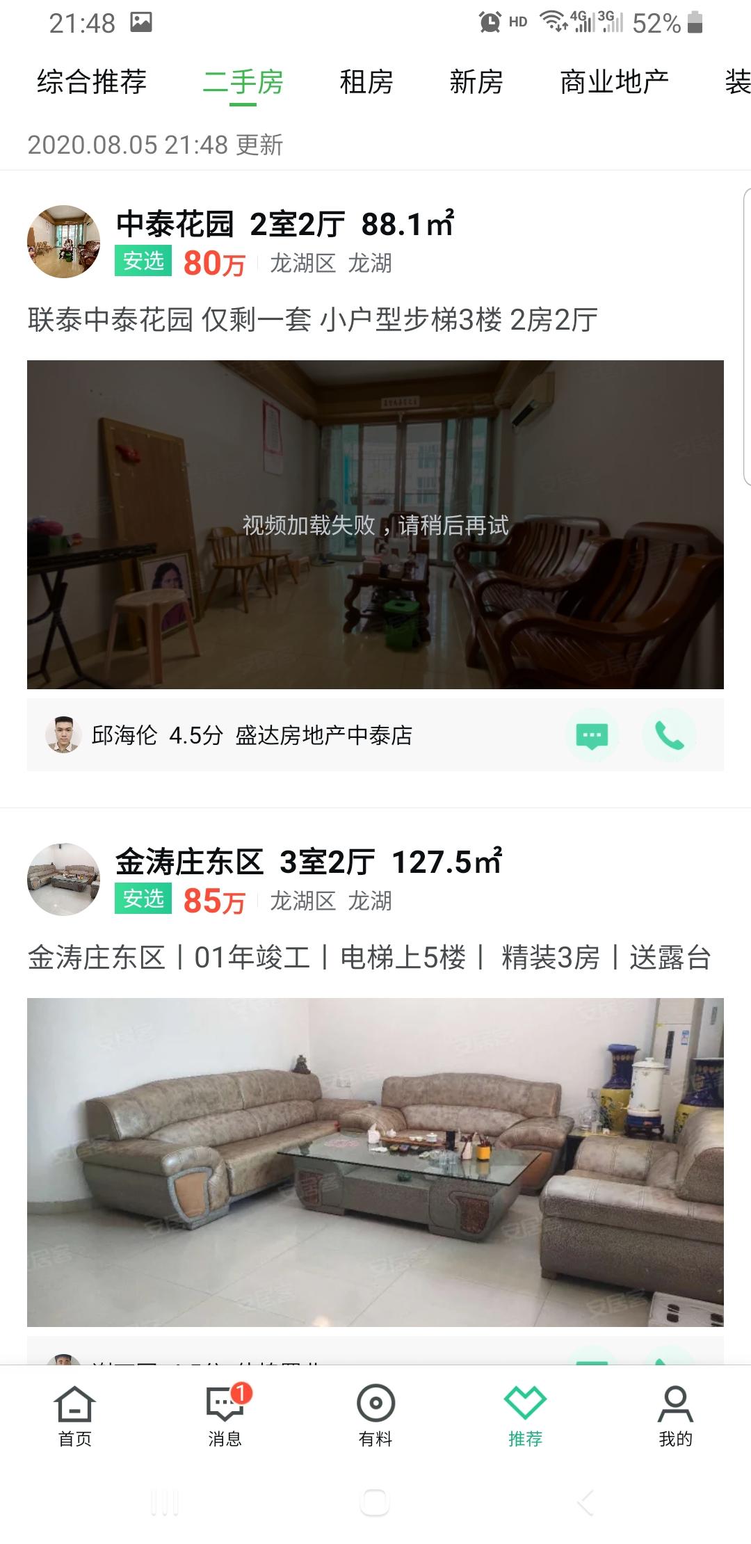 小胖的点击任务 验收样图3