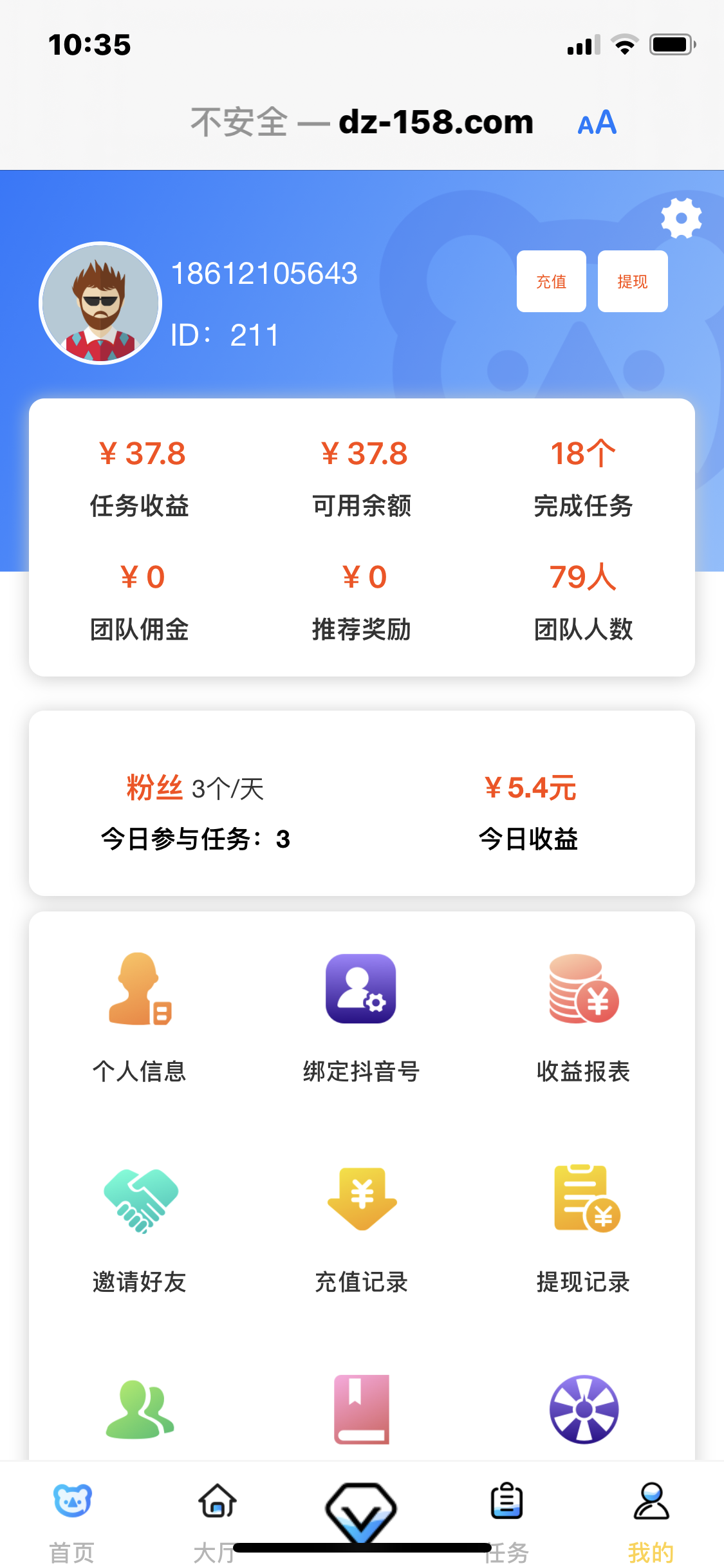 刘锦珊的注册任务 验收样图1